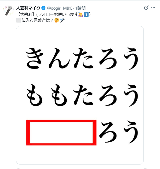 fish27050329's tweet photo. 大喜利マイクが収益化のために他人のお題を丸パクリ
@oogiri_MIKE #パクリ https://t.co/XooTs5MaMC