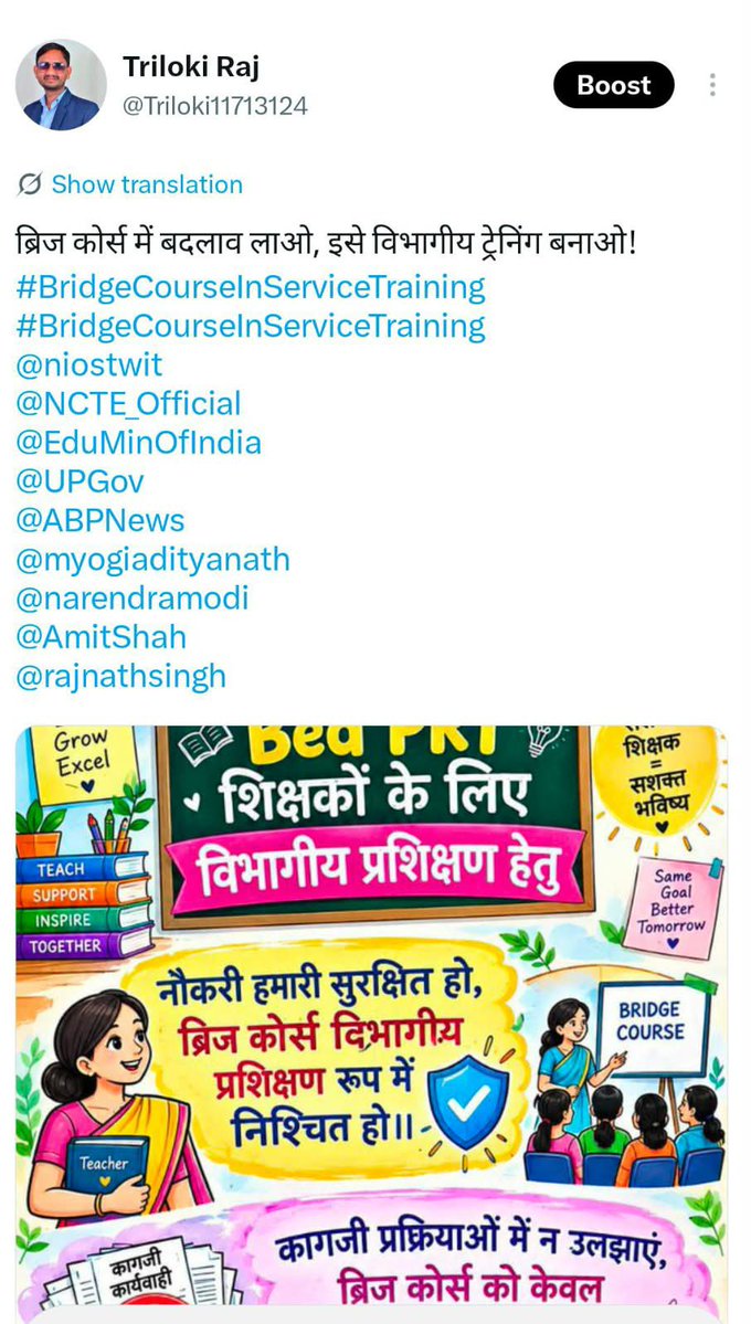 vandna_dhir's tweet photo. #BridgeCourseInServiceTraininng https://t.co/kLSSajRpmz