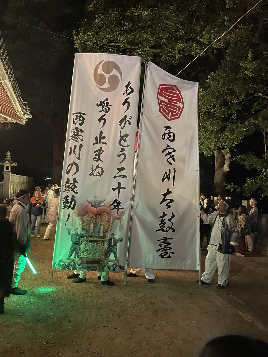 shogun_0420's tweet photo. 西寒川太鼓台　新調二十周年を記念 https://t.co/tq9YwGjX4H