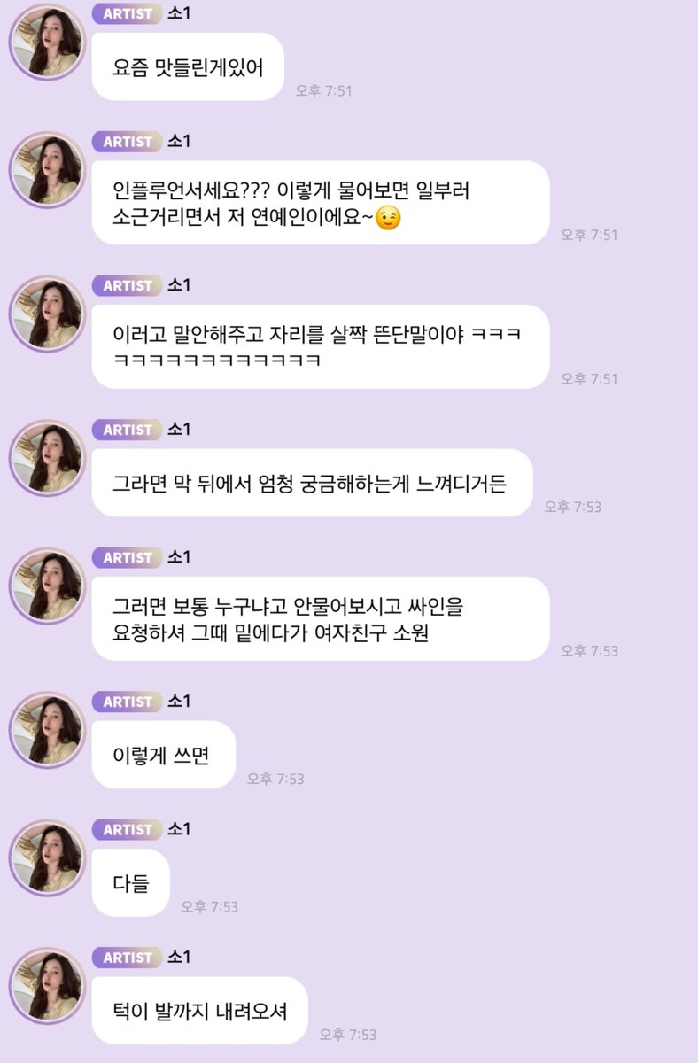 hebbzen's tweet photo. 아 개웃기게진짜 본인이 여자친구인거 숨기고 연예인이라고 하는거에 맛들려버린 아이돌 ㅆ https://t.co/xhKlvbieh9