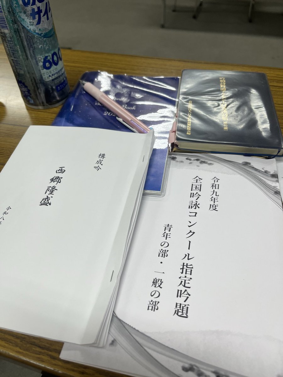 js1qht's tweet photo. 詩吟のお稽古

休みが多く　みっちりとお稽古。
西郷隆盛の個人吟それぞれ頑張りました。
12月の発表会の吟を　事に感ず　に決めて来ました。
そして　もう少し先にはなりますが　コンクール吟も　今の所　事に感ず　を　第一候補です。

新しい方が見学に来ました。 https://t.co/b7ipzH3cJR