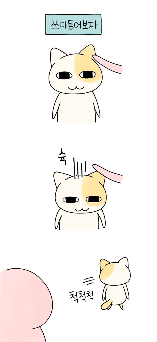 myo_n_meong's tweet photo. https://t.co/XdTMfAsgPi