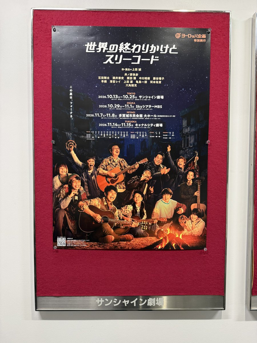 helloplus18 tweet picture