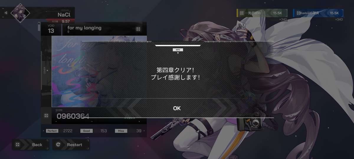 edge60pro's tweet photo. 前も思ったけどPhigrosみたいにヒントくれてもいいと思う https://t.co/XxIkICGpjL