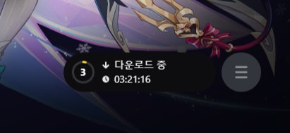 pocha878's tweet photo. 오랜만에 원신 복귀할려고 다운로드하는데 살려주세요ㅜㅜ https://t.co/lATBinXkuq