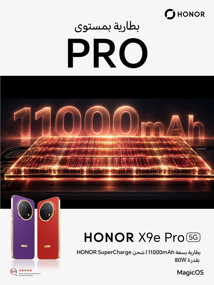 HonorKSA's tweet photo. 🎁 مسابقة | ��رصة لربح سماعة HONOR X5e Earbuds 🎧

الـPro الحقيقي ما فيه تنازلات.✨
بطارية **11,000mAh** تخليك تنسى شيء واحد غالبًا… 👀
  
** وش هو؟ **

للمشاركة:
🟣 تابعنا 
🟣 استخدم #HONORX9ePro 
🟣 عطنا اجابتك بالتعليقات
🟣 المشاركة متاحة للمقيمين داخل المملكة العربية السعودية فقط.

الطلب المسبق لهاتف HONOR X9e Pro متاح الان بسعر يبدأ من 1,799 ريال، مع هدايا ومزايا بقيمة تصل إلى 857 ريال🔗 https://t.co/AQhVaKk3OO

#HONORX9ePro
