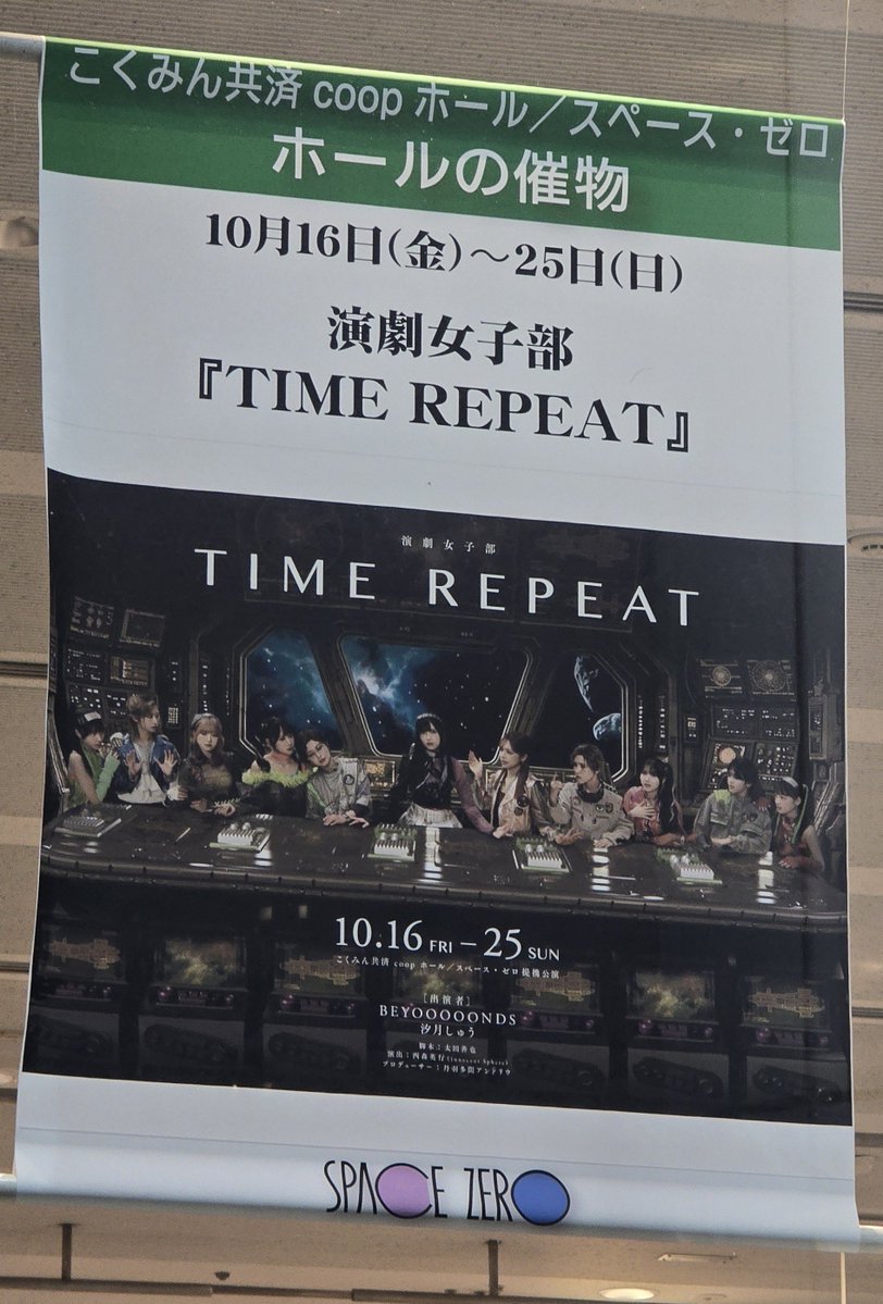 rinrinrinne_888's tweet photo. ありがとうございました
とても引き込まれました
最後は涙止まらなくなっちゃった
やっと観られたビヨの舞台
どのキャラクターもとてもいいキャラだったし衣装も素敵でした
じっくり見たいのでどこかで展示してくれたら嬉しいな

#BEYOTIMEREPEAT https://t.co/Yv0c7YaKwP