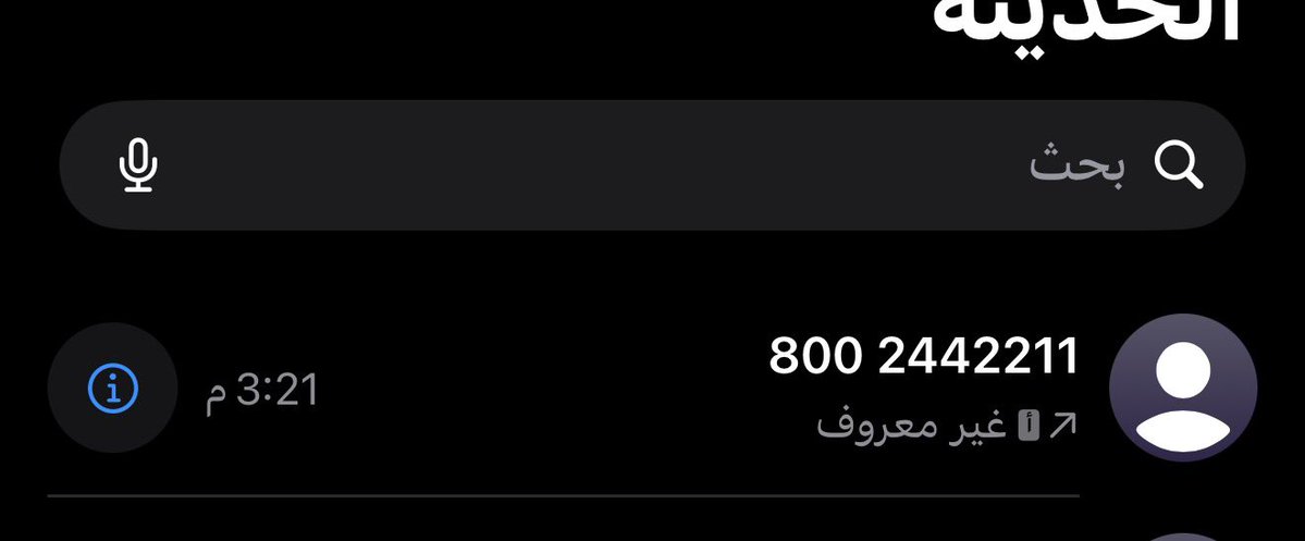 m_arwamoh's tweet photo. @aljfinance طلبتو منا ندخل ع الرابط وهذا الي يظهر  بالرابط وهذا اثبات اتصالتي عليكم ارجو التعامل مع مشكلتي بشكل عاجل وبتقدير للعميل كفايه مرمطة رجاء @SAMAcares  تعبنا حرفيا معاكم اسوء شركة واسوء تعامل https://t.co/Eaca1EfWth