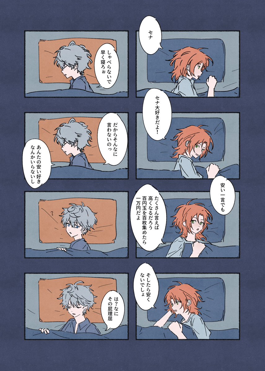 fwfoooo_izm's tweet photo. 安くない／レオいず https://t.co/HTx4XWPjHf