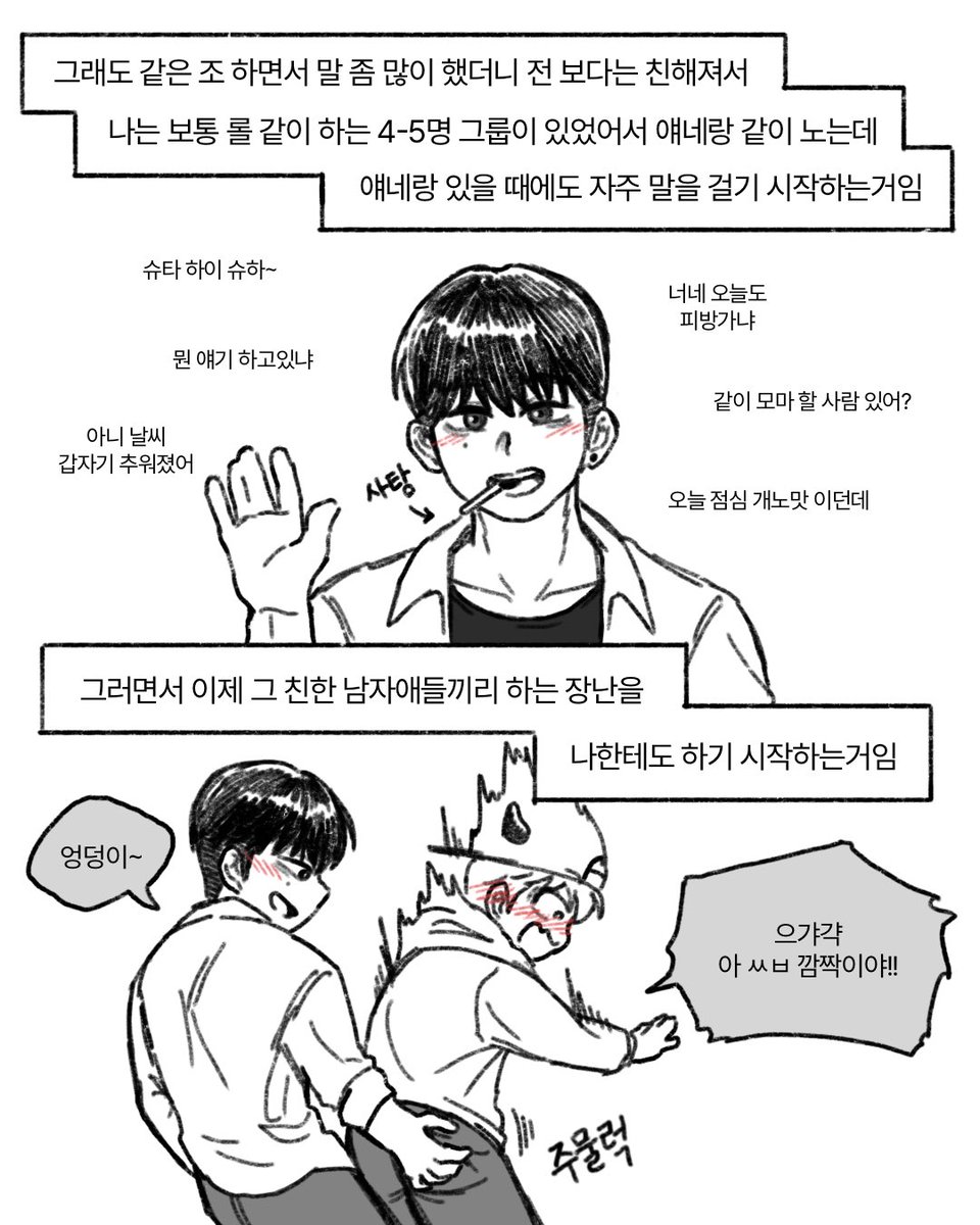 shuta_toon's tweet photo. 그니까 엉덩이 만���는 것도 인스타에선 짤린다 이거지…(눈물) https://t.co/dOzm2Slz2O