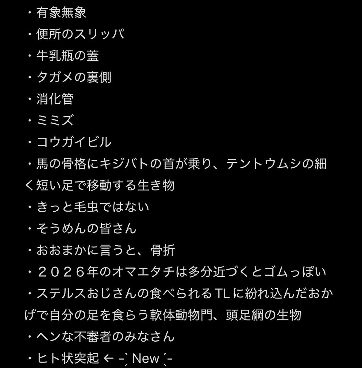 75B_610's tweet photo. オマエタチの呼び方(2026.10改訂版) https://t.co/YPVh9DaCHm