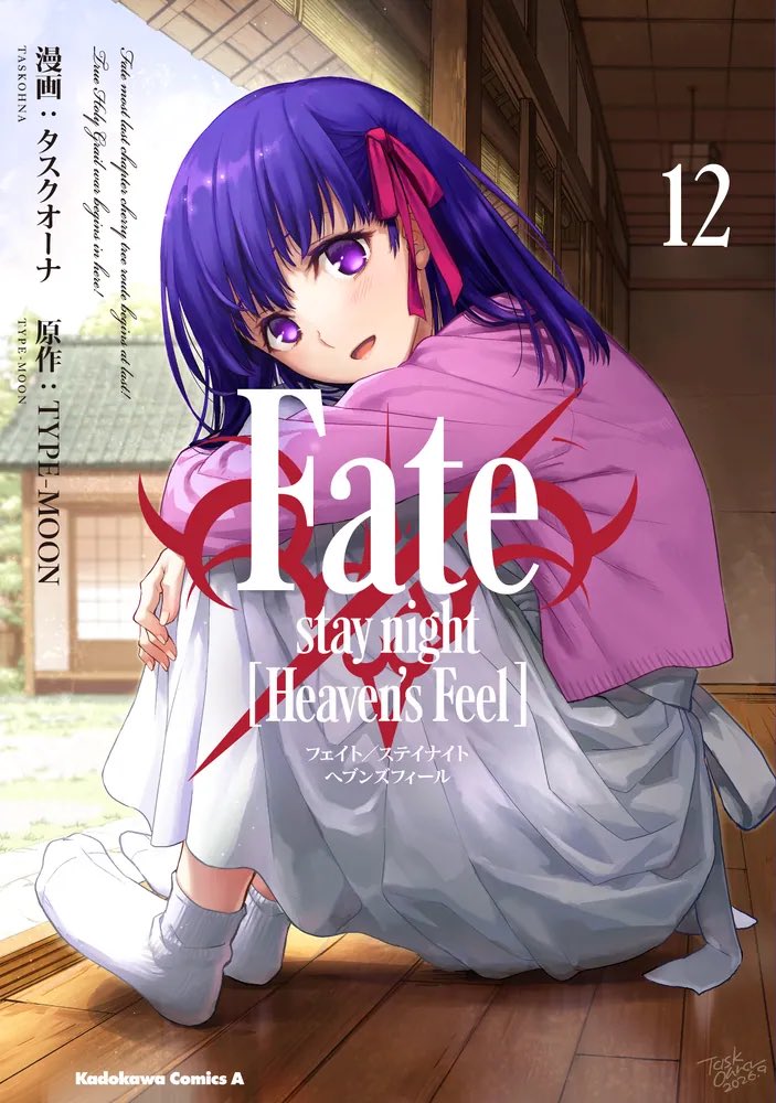 Ayaya_fgoplayer's tweet photo. 来月ついに半年かけた士郎と桜のパコり漫画約100ページが単行本になるゾォ https://t.co/hNnkRSPbh9