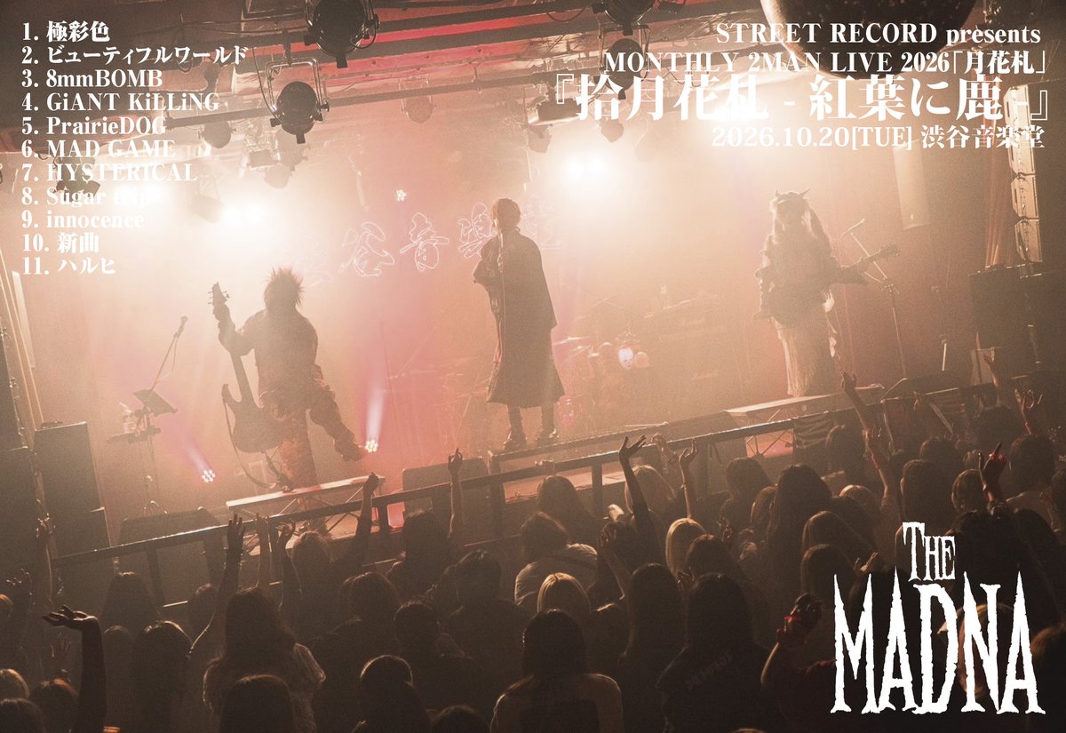THEMADNA__JP's tweet photo. 🎧ｓｅｔｌｉｓｔ🎧

STREET RECORD presents
MONTHLY 2MAN LIVE 2026「月花札」
『拾月花札 -紅葉に鹿-』

🗓️2026.10.20[TUE]

🎪渋谷音楽堂

https://t.co/5pUh8zMieY https://t.co/CzoirUR8Cd