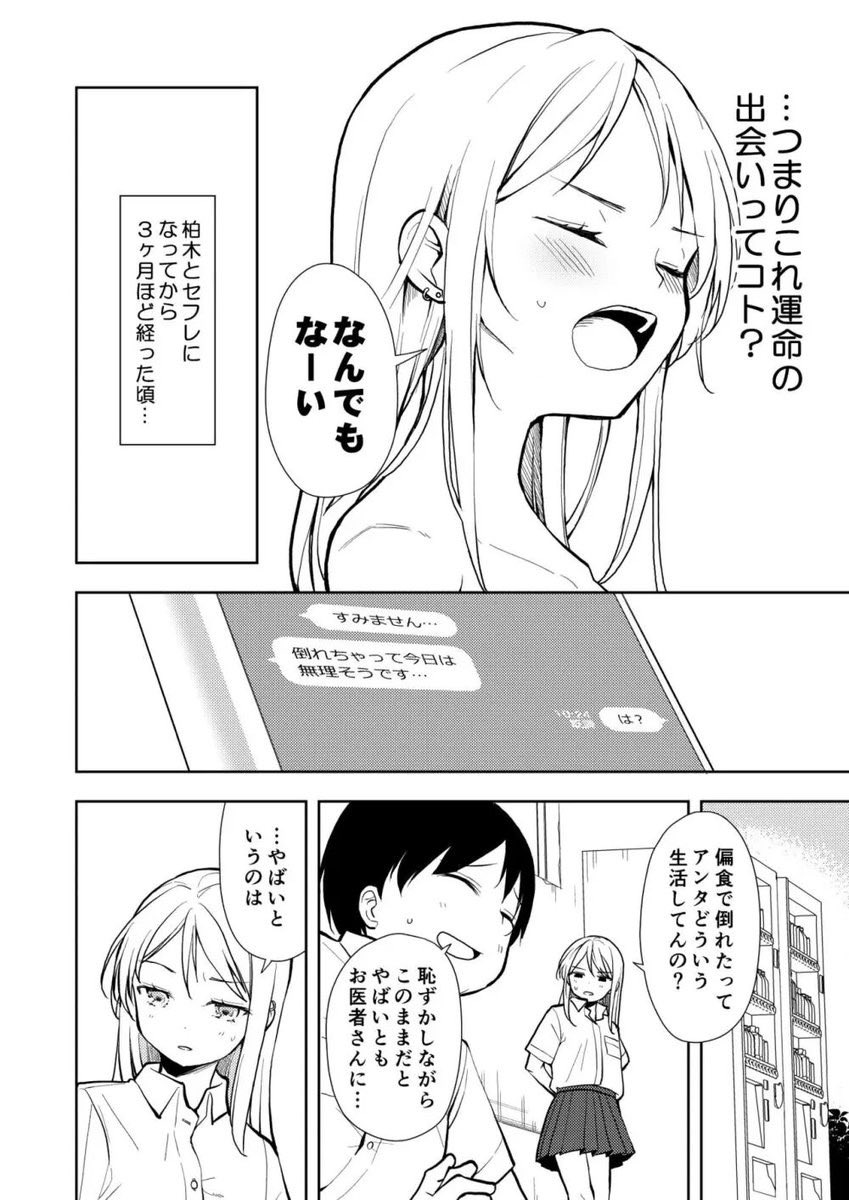 pechika_taiko's tweet photo. デブデバフが全解除された結果↓ https://t.co/cm4UAPLtIo