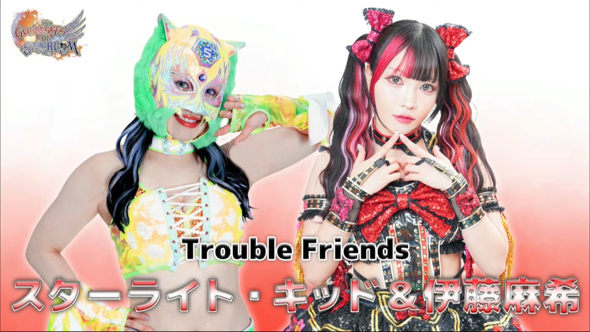 meraWRESTLING's tweet photo. Starlight Kid and Maki Itoh announced the name of their tag team:

“Trouble Friends”

#STARDOM #SLK #伊藤麻希 https://t.co/vuYgwRV68l