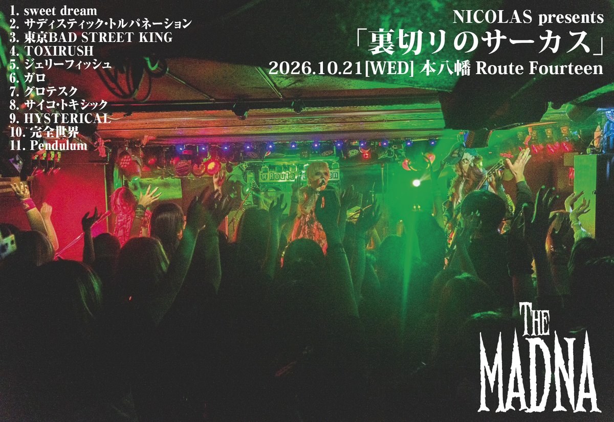 THEMADNA__JP's tweet photo. 🎧ｓｅｔｌｉｓｔ🎧

NICOLAS presents
「裏切リのサーカス」

🗓️2026.10.21[WED]

🎪本八幡Route Fourteen

https://t.co/NoAPY5mfvc https://t.co/32Gsmy4eWA