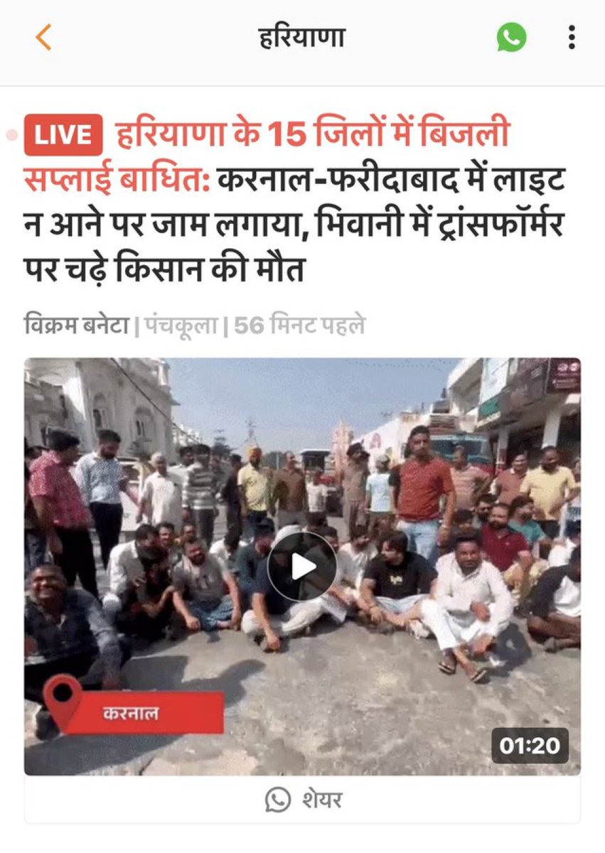 Arun2981's tweet photo. Haryana without power since last night and Haryana CM Saini is busy in Punjab ? https://t.co/mdCd06rwVH