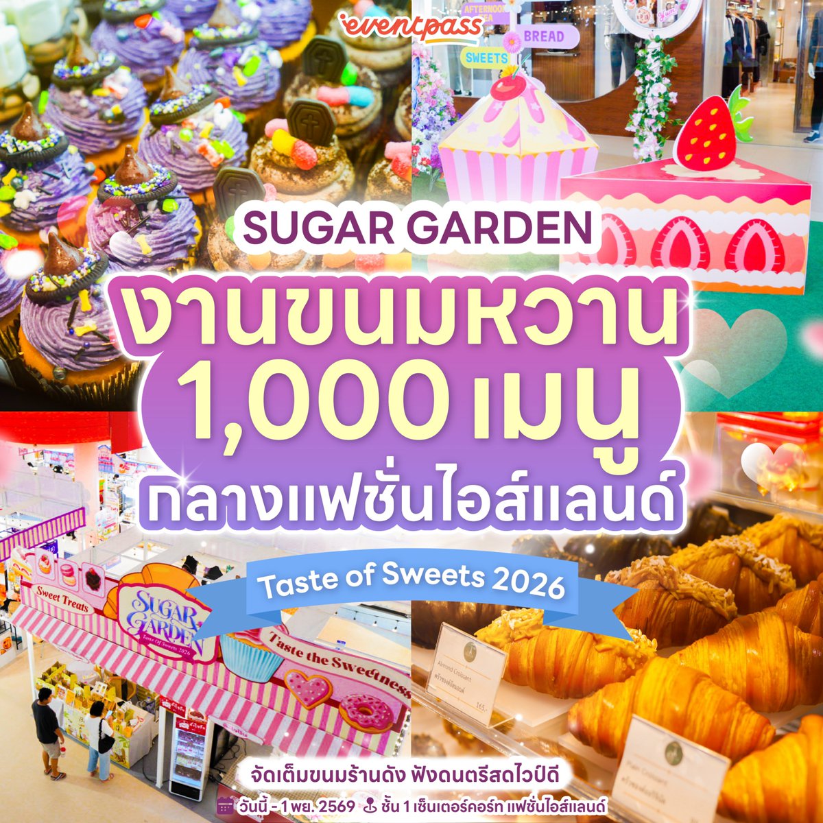 EventpassTH's tweet photo. 📣 สายหวานห้ามพลาด! #SUGARGARDEN2026 จัดเต็มขนมหวานเจ้าดังกว่า 90 ร้าน กว่า 1,000 เมนู 🍰🌸 พร้อมสวนดอกไม้สุดละมุน กิจกรรมแลกขนมฟรี โปรโมชันพิเศษ และดนตรีสดทุกสุดสัปดาห์! 💖✨
.
🗓️ 22 ต.ค. - 1 พ.ย. 69 ที่แฟชั่นไอส์แลนด์
#Eventpass #อีเว้นท์พาส #TasteOfSweets2026 #FashionIsland https://t.co/986V9UGM2O