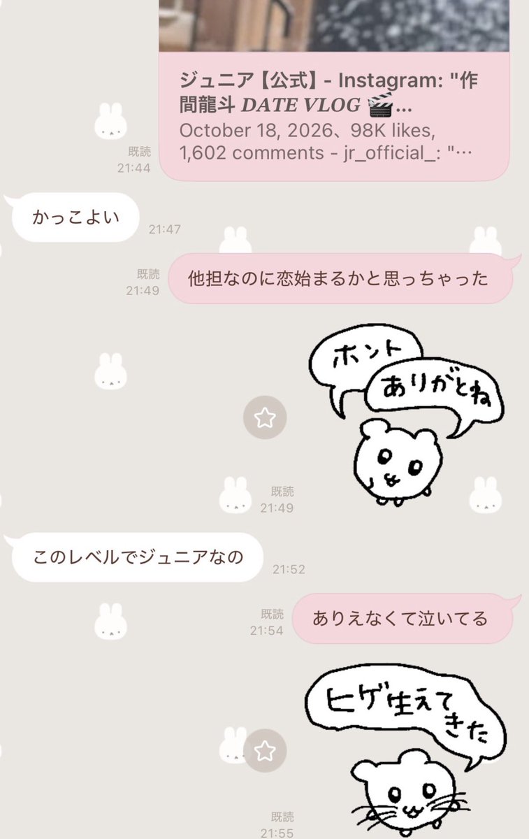 pi214k's tweet photo. ジュニアを知らない男友達に作間の𝑫𝑨𝑻𝑬 𝑽𝑳𝑶𝑮を送りつけるなどした https://t.co/49mWvlflWq
