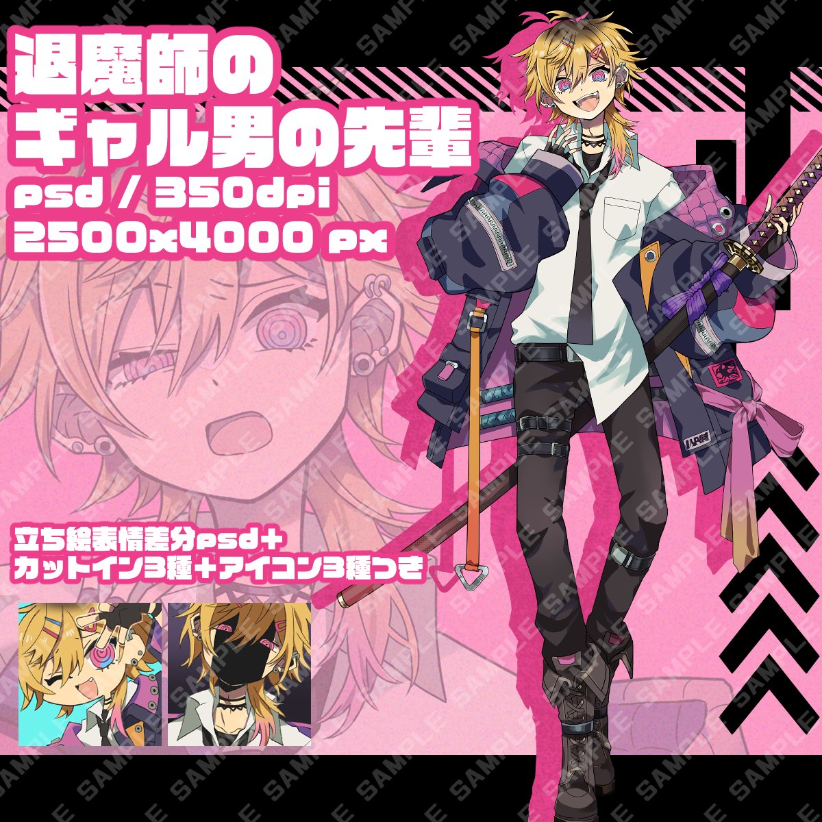 el3ctricbuster's tweet photo. 最近描いてたやつです！オークションです！よければみてね～

出品者：zip/cheavy
商品名：退魔師のギャル男の先輩 https://t.co/sMZoHD5YS0 #つなぐ https://t.co/7pcmcuc75m