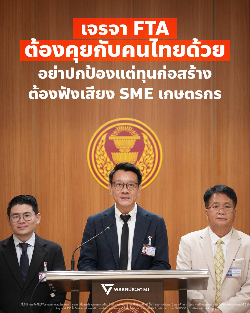 PPLEThai tweet picture
