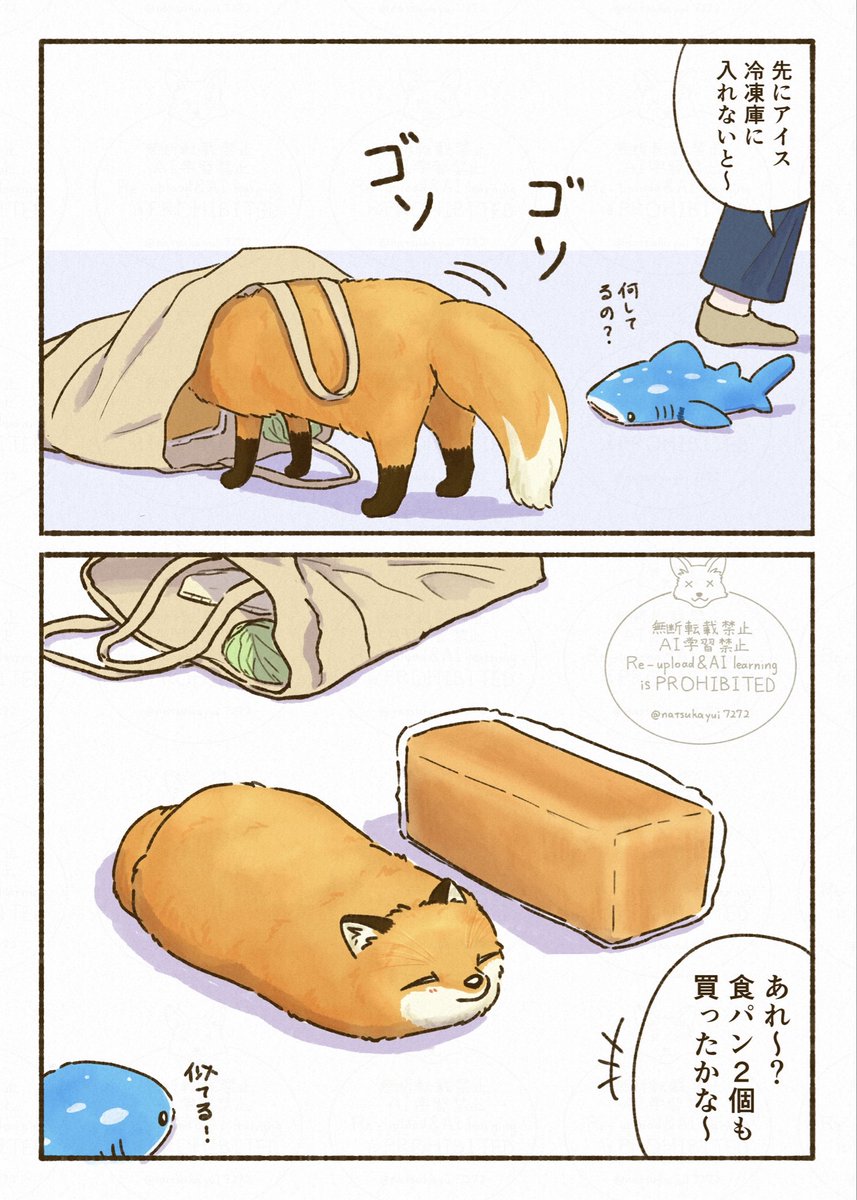 natsukayui7272's tweet photo. 食べ物なきつね達(1/2) https://t.co/eoEQuNNkqR