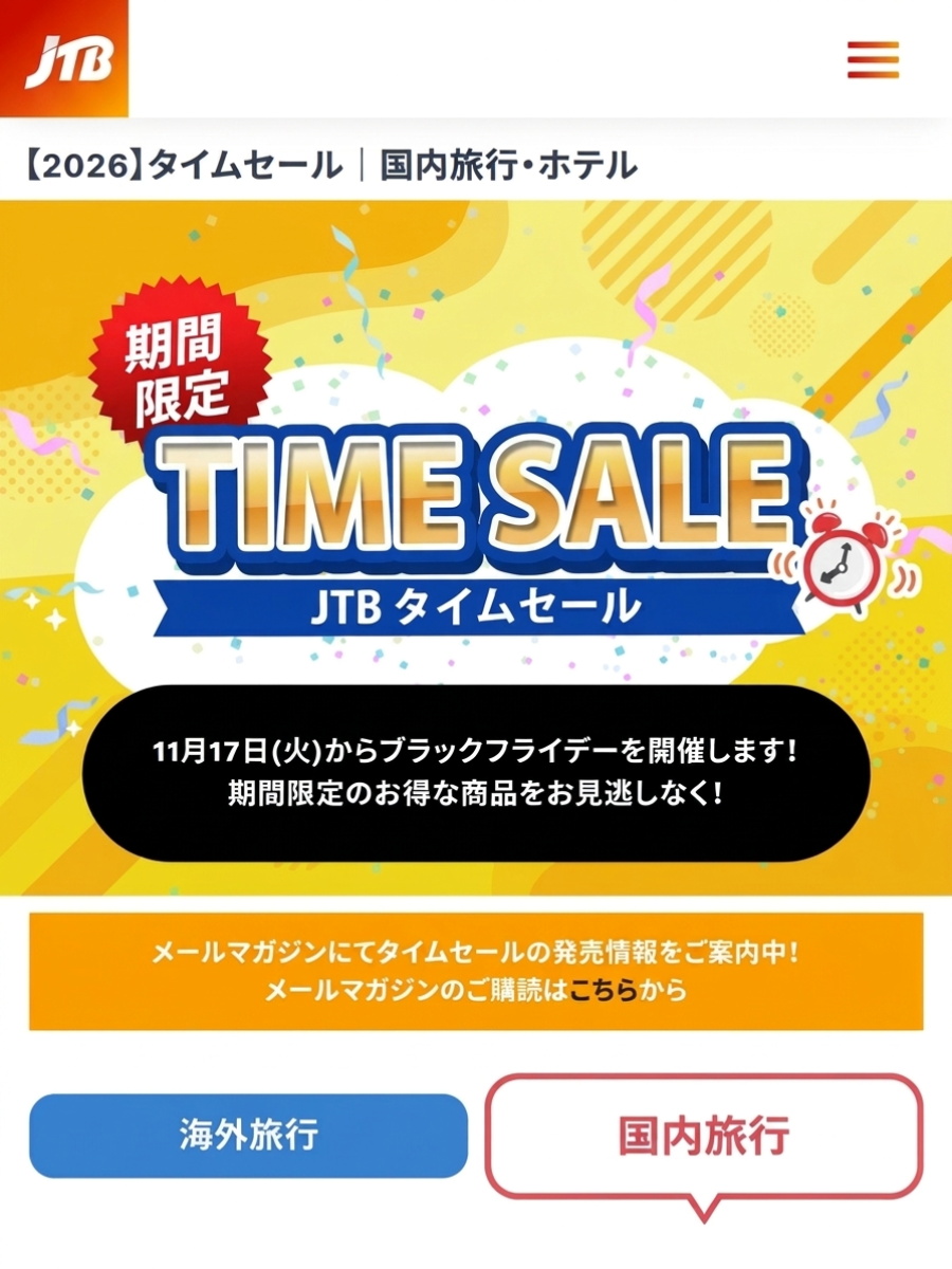 PCSIM14's tweet photo. このあと深夜0時からJAL（航空券+宿泊）セール最大3万円割引✈️🏨12～2月出発なら10月23日・24日の予約がお得タイムになってます [PR]
https://t.co/yB67uxLTzW
▼ジェットスター《10/23 12時～》 国内路線3690円～
https://t.co/aECuL1B8Bc
▼JTB 11/17～ブラックフライデー告知のみ出てます
https://t.co/8BTmHqxmID
▼楽天 スペシャルクーポンWEEK開催中
https://t.co/yhd8C0BVLg
