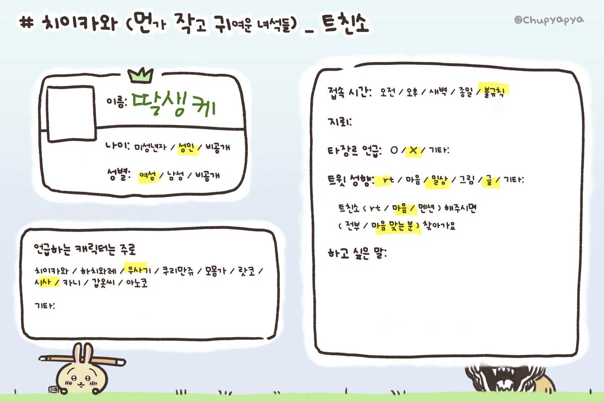 munhyuga34174's tweet photo. 같이 먼작귀 얘기할 사람이 필요해요
굿즈산것도 올립니다!

#먼작귀_트친소 #먼작귀트친소 #치이카와_트친소 #치이키와트친소 https://t.co/ztS2aGTNbx