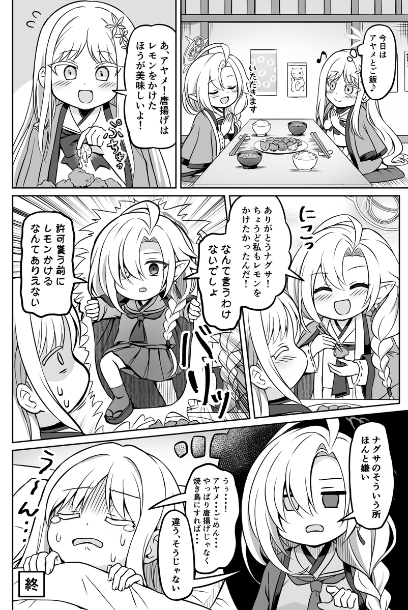 nitikapo's tweet photo. 【ブルアカ漫画】ナグサそういうところだぞ https://t.co/eyhep3lHQL