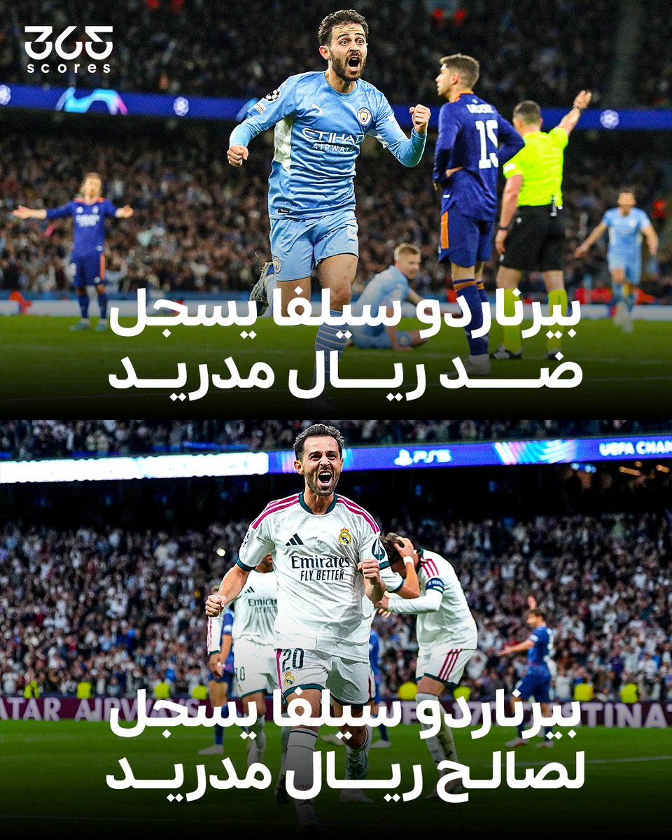 بالأمس كان كابوسًا لهم، واليوم أصبح سلاحهم الفتاك 😅 بيرناردو سيلفا ينضم لقائمة تاريخية ويصبح سادس لاعب في تاريخ الأبطال يسجل ضد ريال مدريد ثم يعود ليسجل بقميصه 👊 #بيرناردو #ريال_مدريد #دوري_أبطال_أوروبا #365Data