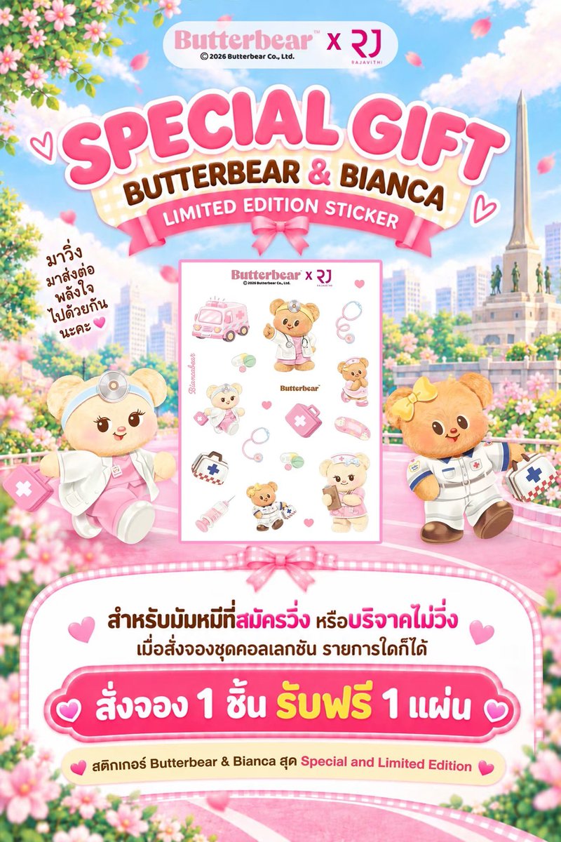 waralee1919's tweet photo. 📌 สมัครวิ่ง / บริจาคไม่วิ่ง
https://t.co/VWp2evj8mX

🔎 ตรวจสอบสถานะการสมัคร 
https://t.co/eaLpyvap3k

#RajavithiRunForLife #EmergencyForAll #Butterbear #Biancabear #ButterbearXRajavithi #CharityCollection #LimitedEdition https://t.co/EQ3YZpgDaQ