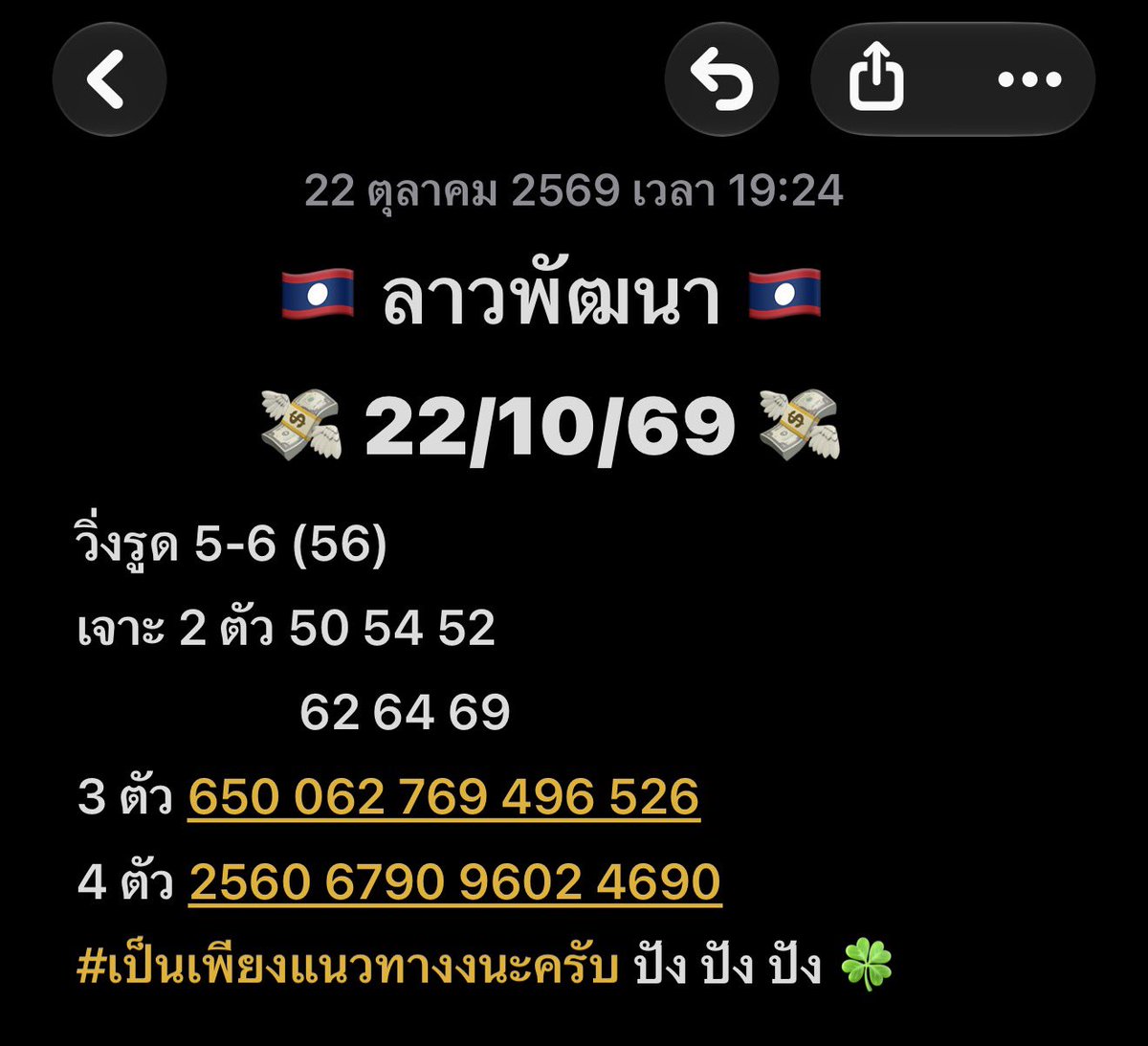 hellohit1's tweet photo. 🇱🇦 ลาวพัฒนามาแล้ว 🇱🇦
ชอบ 50 62 64 69
3 ตัว 1100 2 ตัว 110 ต้องที่นี้!
📍 https://t.co/ZYDCypoKNZ
📍 https://t.co/xm6YqJdocd
3 ตัว น้องใหม่เติม 300 แถม 50 !
📍 https://t.co/pVO7QeAuhc
4 ตัวบาท 100xx จุกๆไม่อั้น!
📍 https://t.co/ElPBKTWasu
รวย รวย ครับ ปังง💸🍀 https://t.co/m4ILiAoGRm
