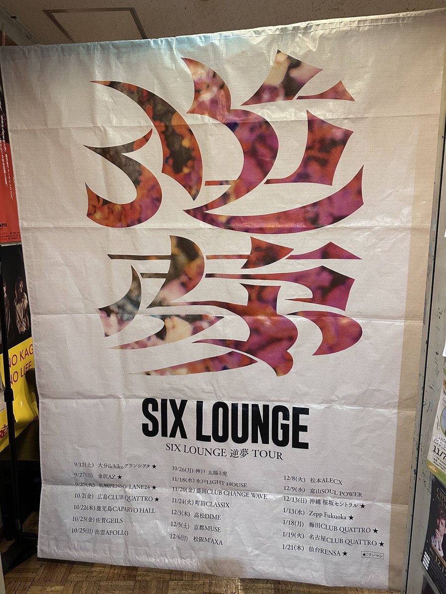 reipyonta's tweet photo. SIX LOUNGE楽しかった！
ダイバーもほどよくいい感じ！
やっぱスピードブチ上がる！
見っどナイトで放送あるみたい楽しみ
#SIXLOUNGE 
#KTS 
#鹿児島 
#キャパルボ https://t.co/9iaOVjK9fr