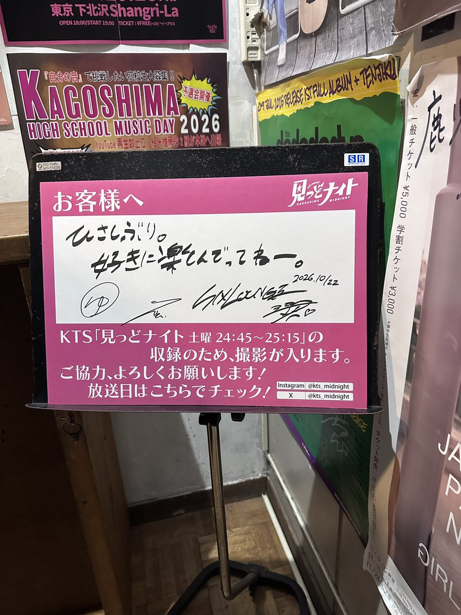 reipyonta's tweet photo. SIX LOUNGE楽しかった！
ダイバーもほどよくいい感じ！
やっぱスピードブチ上がる！
見っどナイトで放送あるみたい楽しみ
#SIXLOUNGE 
#KTS 
#鹿児島 
#キャパルボ https://t.co/9iaOVjK9fr