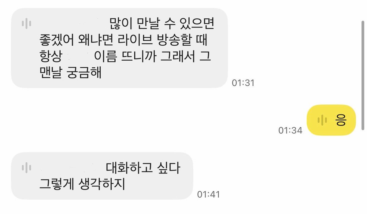 sunisuni520's tweet photo. 첫 영통인데 라방에서 본 이름 기억하구 대화하고싶었다는거 완전 감동…😭😭 https://t.co/qMZfLMnIXY