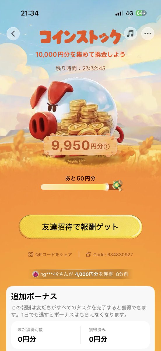 BAT319831142501's tweet photo. 1人やってくれたみたいですが
あと50円分😭
よろしくお願いします🙇

友達を招待して、あなたのコードでTikTok Liteに参加してもらい、報酬をゲットしよう！ https://t.co/S13YvdXmUW https://t.co/JYGb3UBteT