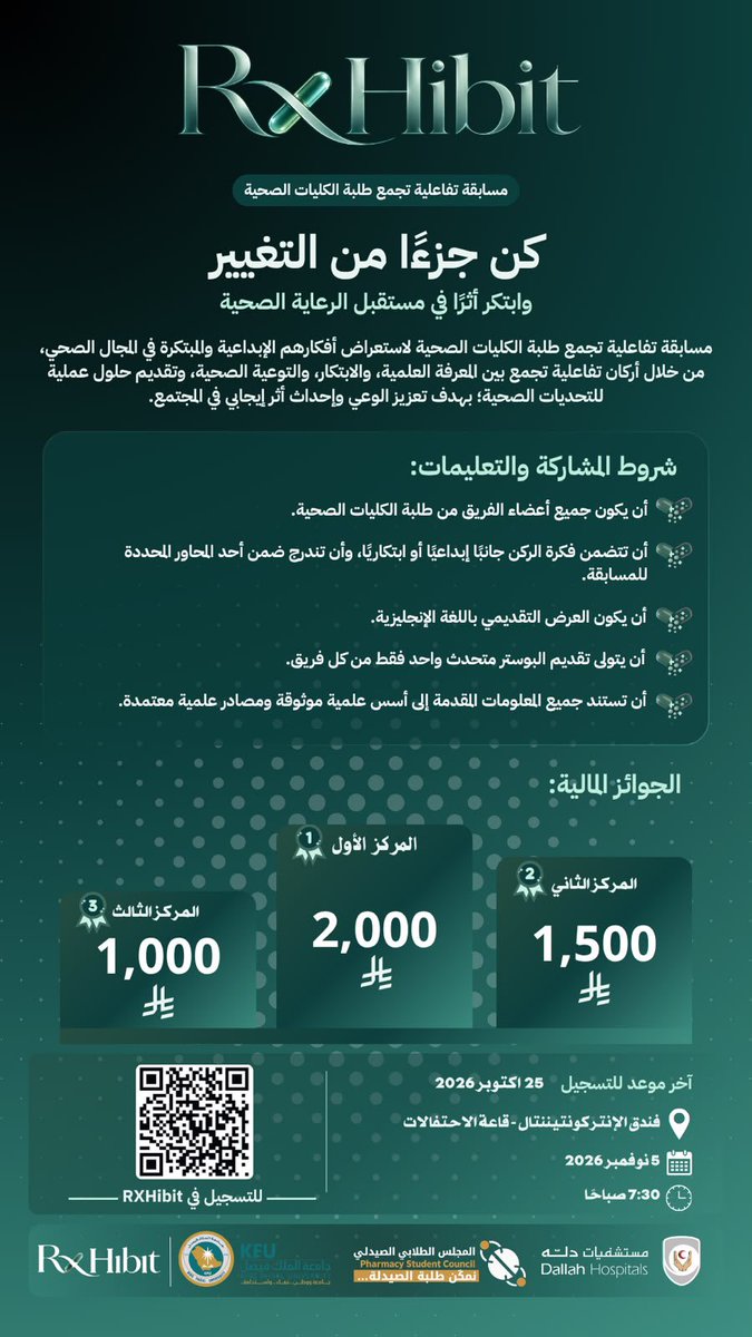 latifa_alesmail's tweet photo. #RxHibit_على_الموعد 

Don’t miss this wonderful opportunity 🔥 https://t.co/82Gy7ZG8Dz