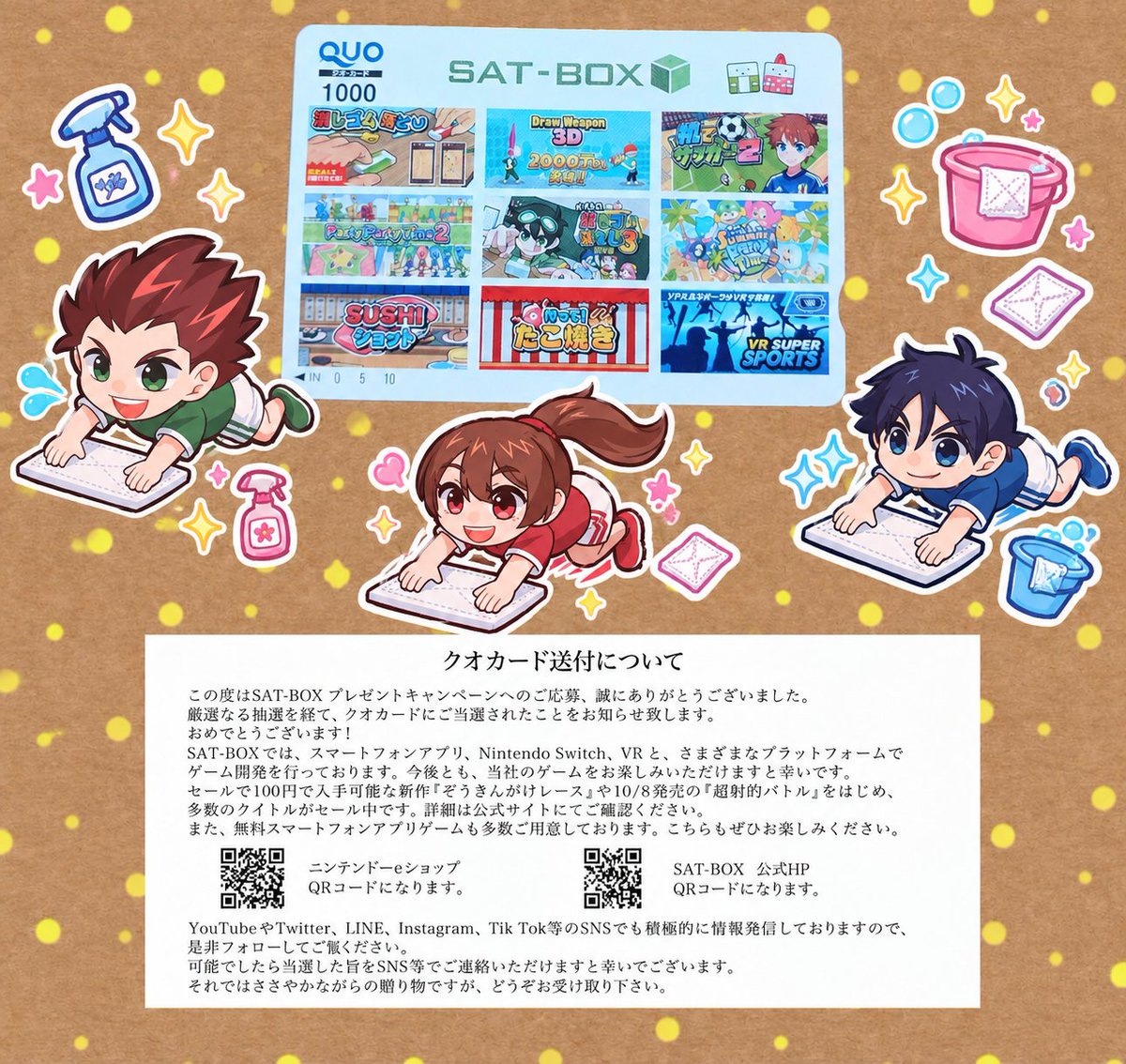 neko_mao_22's tweet photo. SAT-BOX(@SAT_BOX_2011 )様の､プレゼントキャンペーンに当選し､QUOカード1,000円分を頂きました♡(˶'ᵕ'˶ )︎🩷ありがとうございます🩷

『ぞうきんがけレース』『ボクらの消しゴム落とし』など､ユニークなゲームを届けてくれるSAT-BOX様🎮💕 SNSでも新作紹介やプレイ動画を発信されていて､遊び心いっぱいの作品にワクワクします♡(꒪ˊ꒳ˋ꒪)❇️これからの新作も楽しみです🩷

#ネネの幸せ回収便