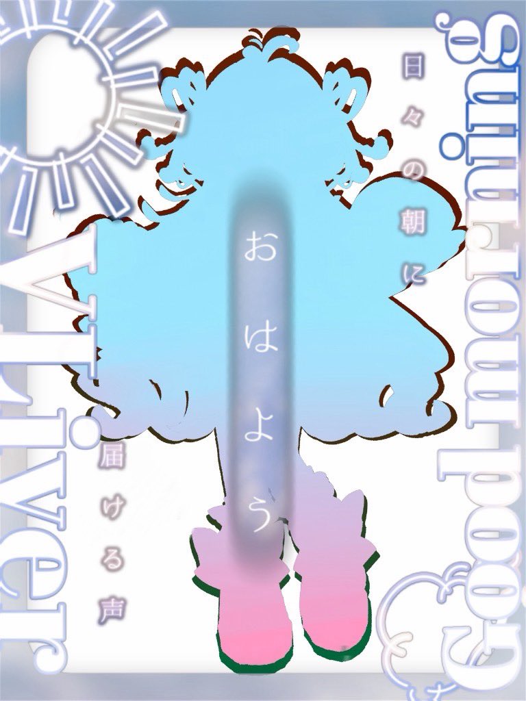 kayuu_x's tweet photo. ╲ #おはようVライバー ╱

お ~ はよ .ᐟ🔆
昨日はネームロゴ公開ありがとう .ᐟ.ᐟ.ᐟ

いいね も リプ も ちょー嬉しい💖
本当にきゅーとに作ってもらったからたくさん見てほしい 🪬🫦🪬

みんなのロゴも見てみたいな ~~~ .ᐟ ︎︎⟡ https://t.co/dZuPTSbGoE