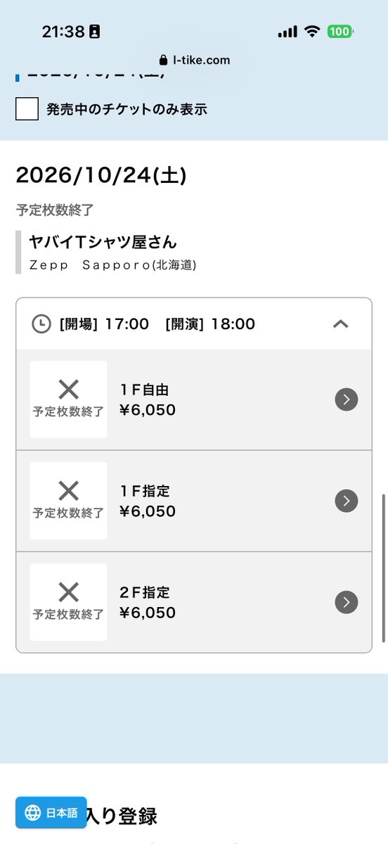 yabaT_official's tweet photo. #マジタンツアー 
Zepp Sapporo、完売したぞーー！！！！！！！！！！！

うおおおおおおおおーーー！！！

すげええええーーーーー！！！！！！

ありがとーーー！！！！！！！！！

#凄すぎ #北海道に強いバンド #ヤバT https://t.co/6RGClGazmc