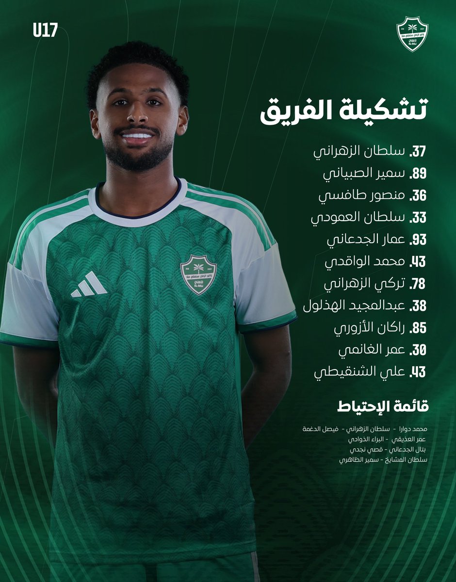 ALAHLI_YOUTH's tweet photo. تشكيلة المباراة 📄

#الأهلي_القادسية U17 https://t.co/nwF98Hpcqm