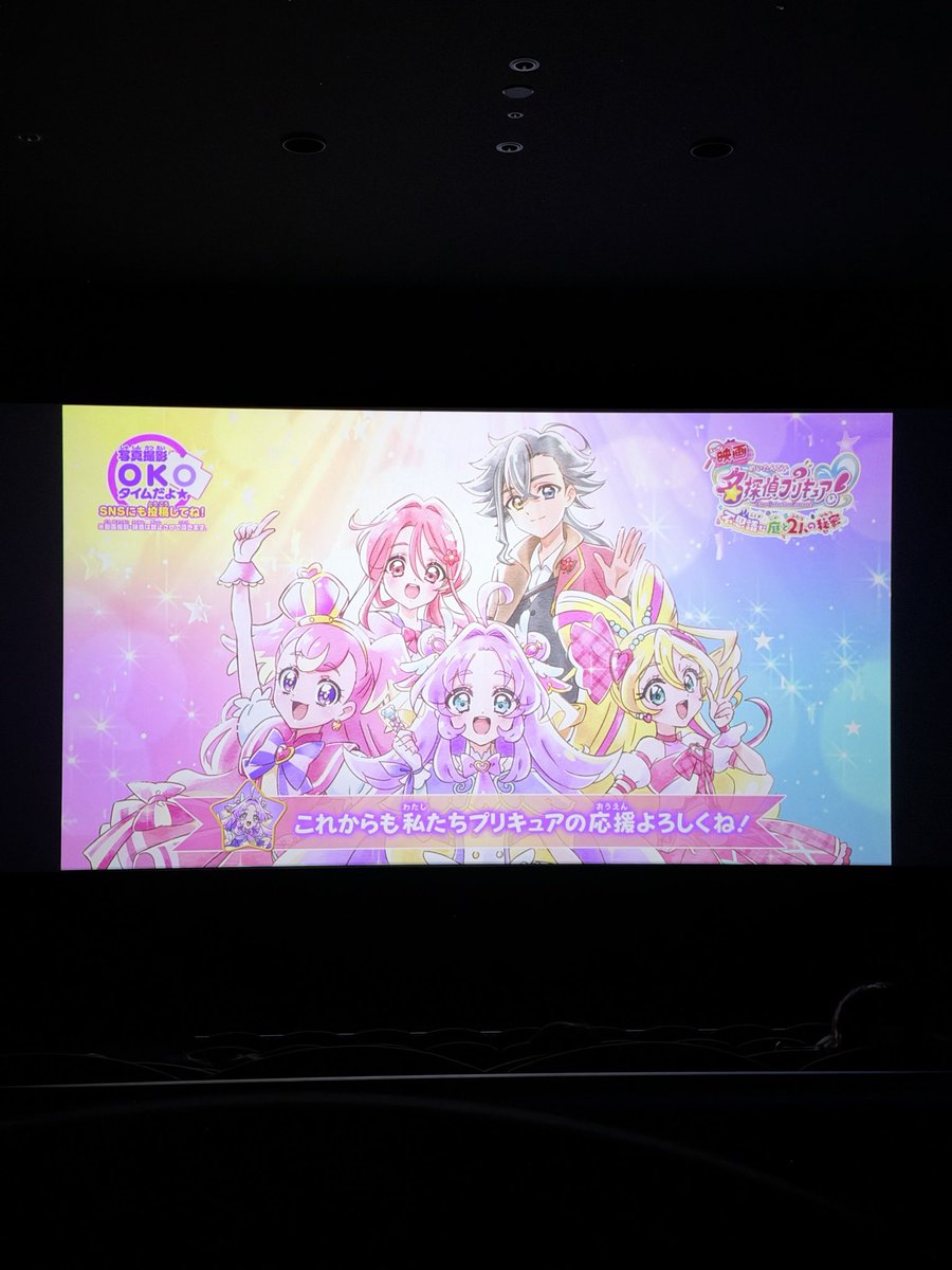 6chu_79's tweet photo. #precure_movie https://t.co/bzDIFg7ECn