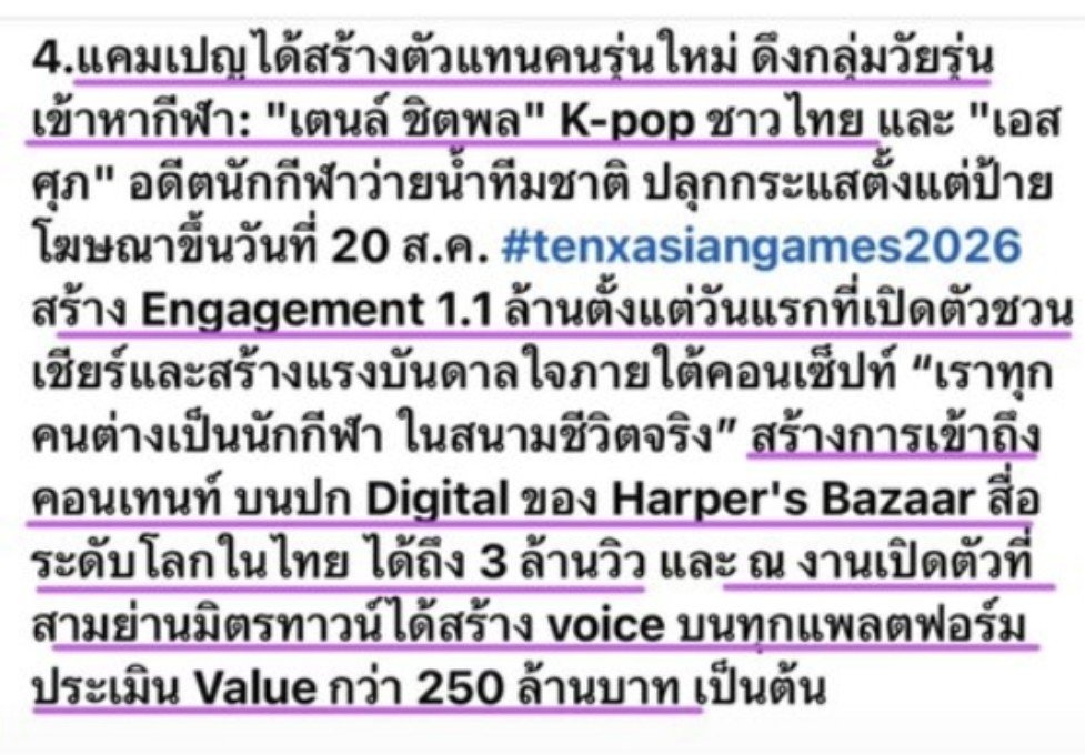 v_weip's tweet photo. แฮชแทกนี้สร้างเรื่องอยู่น๊า #tenxasiangames2026 https://t.co/sobcfFApiL