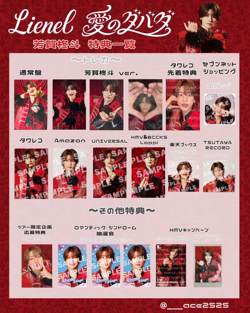 ___ace2525 tweet picture