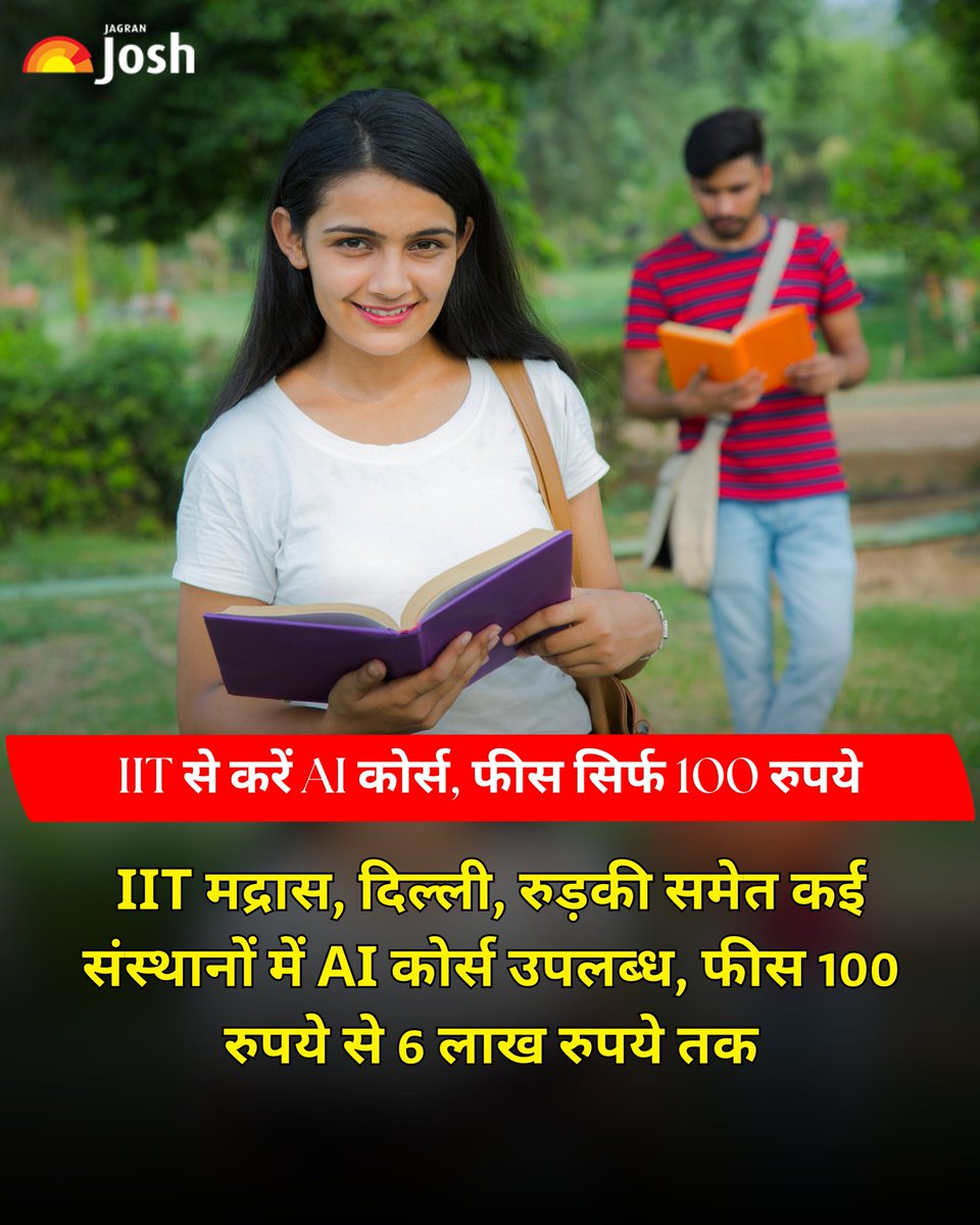 Jagranjosh's tweet photo. IITs से AI और मशीन लर्निंग सीखने का मौका। कोर्स की फीस 100 रुपये से शुरू, जानें संस्थान, अवधि और दाखिले से जुड़ी जरूरी बातें।
[ AI Courses, IIT Online Courses, Machine Learning, Artificial Intelligence, AI Career 
#IIT #AICourses #MachineLearning #ArtificialIntelligence https://t.co/xCcLnl7p0k