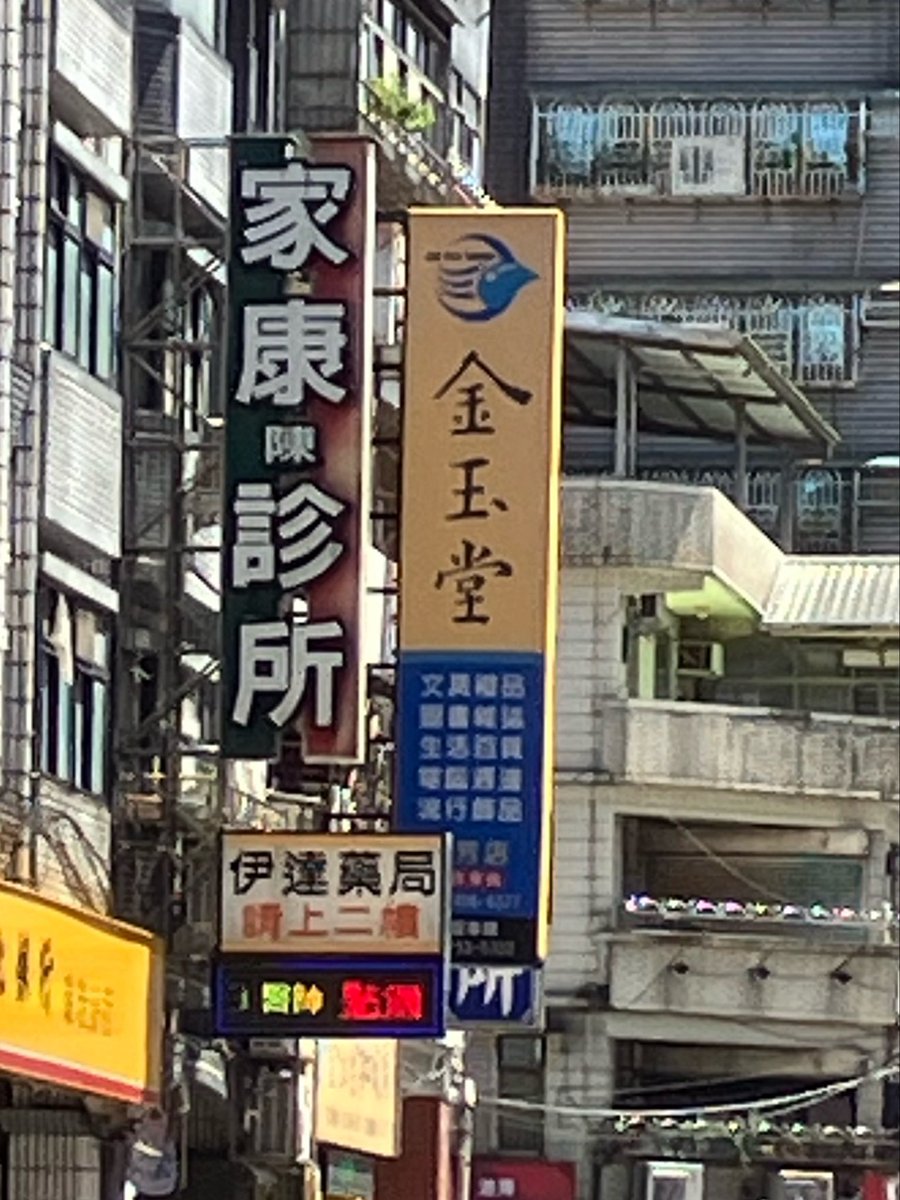 sammywww's tweet photo. 1ヶ月半くらい前に急に台湾に行き、10万のカメラを持ってたけど、全然使わずにこんな写真しかない。 https://t.co/C9RmdqETYs