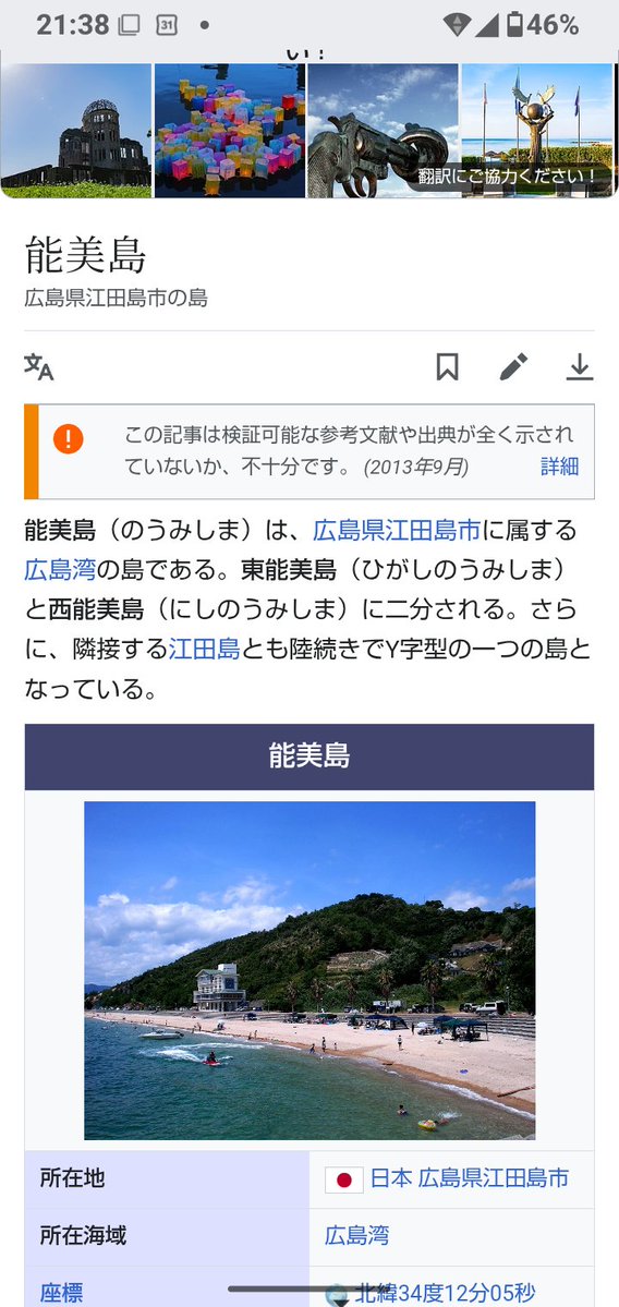 GIvx81's tweet photo. 隣接する島と陸続きなわけないだろ
じゃあそれもその島だよ https://t.co/vN0gg150j1