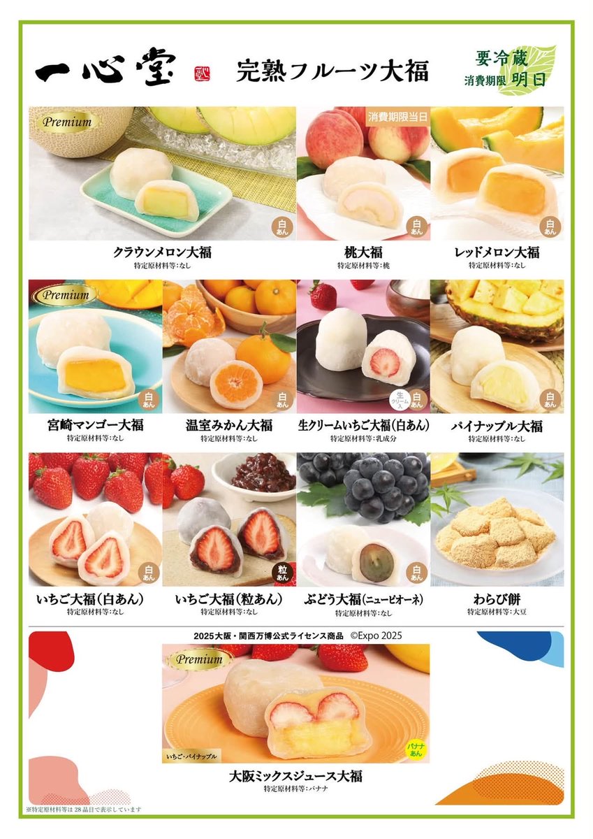 JapanStyleArc's tweet photo. 先日、久しぶりにキレたことがありまして。

知り合いの年下の子から、最近SNSで話題の「ハンジョンソン（한정선）」という店があると聞いて、聖水（ソンス）まで行ってみたんですが…。

日本のフルーツ大福なのに、韓国式デザートとして売ってるんですよ。

さらに驚いたのは、その場でSNSを確認してみたら、韓服まで着て、包装まで日本のものによく似せて売っているということ。

何も知らない日本の女の子たちまで行列に並んでいました。

本当に、日本のものをパクるのもいい加減にしてほしい。

韓国人として恥ずかしい。ほんと、恥ずかしい。