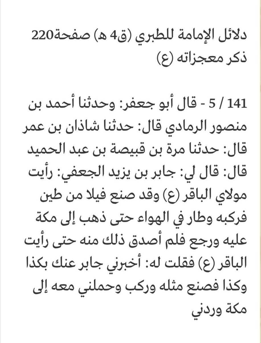 ReemaKh231752's tweet photo. وهاي بدلائل الإمامة  ههههههههههههه https://t.co/b5MoUJjlzq