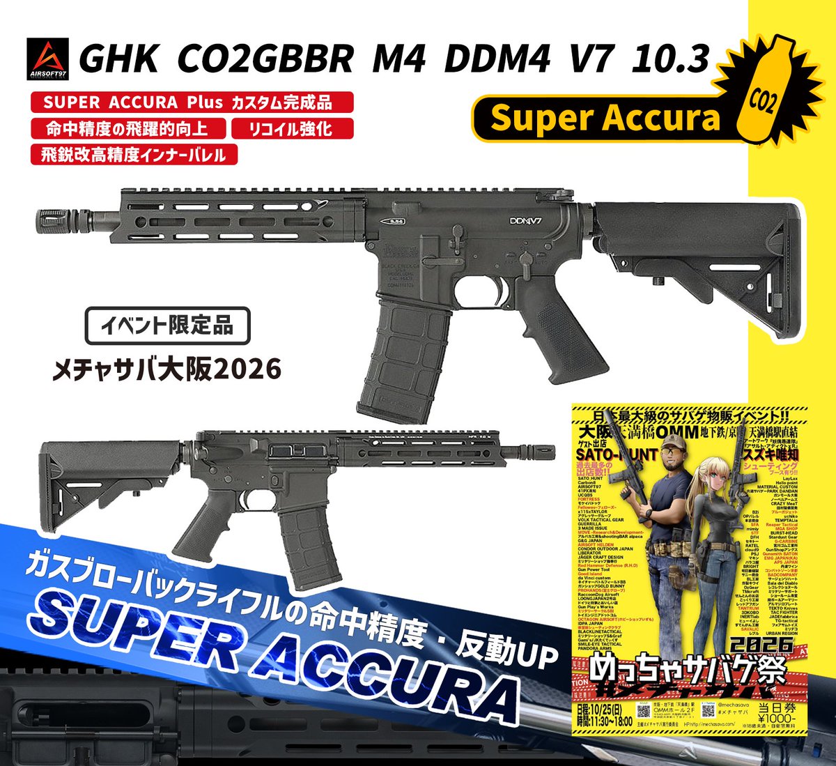 airsoft97_shop's tweet photo. 【#メチャサバ 97目玉商品紹介】‼
大人気GHK CO2 ガスブロ専用「SUPER ACCURA」カスタムも1丁限定で登場！！！

正規ライセンスにより忠実に再現された各種刻印や、アルミやスチールによる重厚な仕上がり。

CO2による強烈なリコイルにカスタムの命中精度を伴って、見てヨシ！撃って良し！のPERFECTな1丁に仕上がっています✨✨
@mechasava #メチャサバ2026